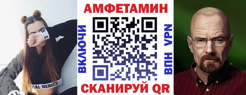 Amphetamine VHQ  Арзамас 