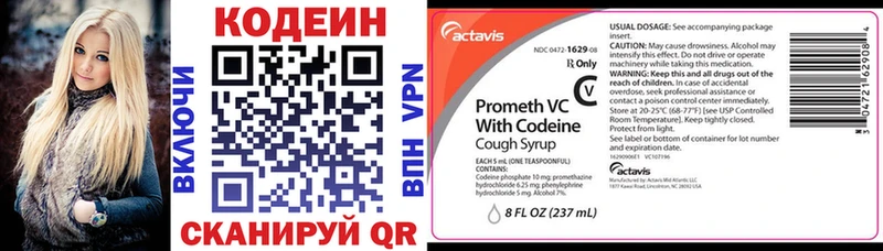 Кодеиновый сироп Lean Purple Drank Арзамас