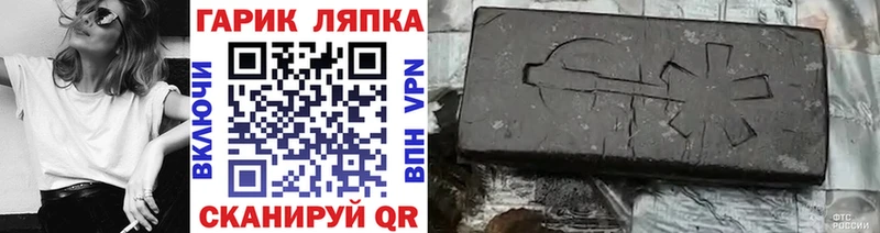 ГАШ Cannabis  магазин продажи наркотиков  Арзамас 