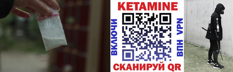 КЕТАМИН ketamine  Арзамас 